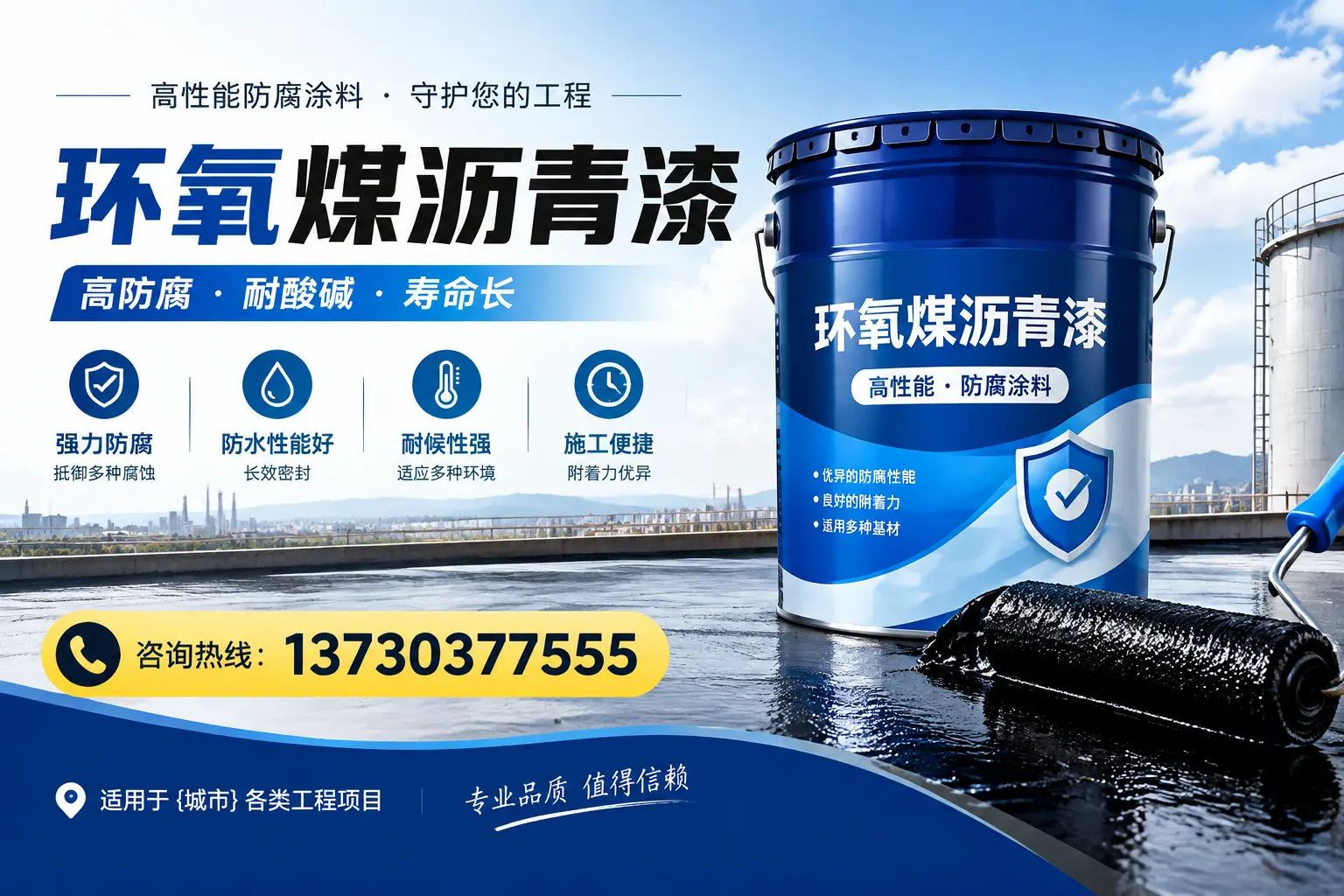 在济源使用环氧煤沥青漆的常见误区解析
