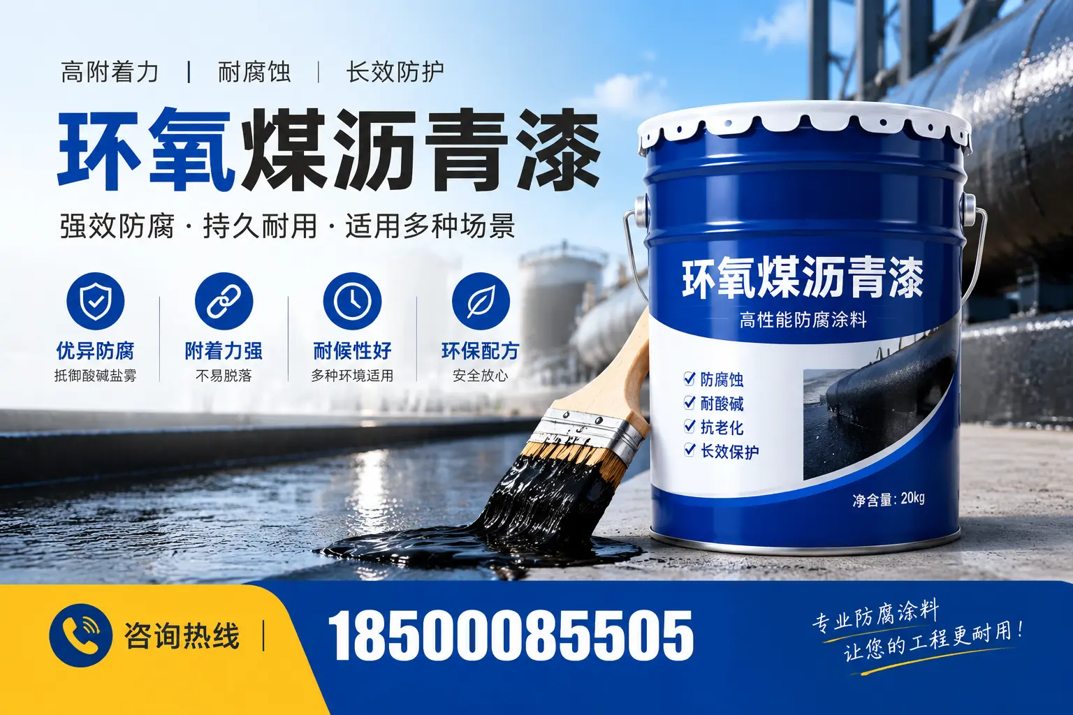 环氧煤沥青漆与其他漆类的比较，济源用户的选择依据